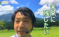 未来に残したい風景で知られる公園 九州 新・熊本百景１位 阿蘇高森 月廻り公園（つきまわりこうえん）西日本豪雨後の動画を公開