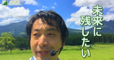 未来に残したい風景で知られる公園 九州 新・熊本百景１位 阿蘇高森 月廻り公園（つきまわりこうえん）西日本豪雨後の動画を公開