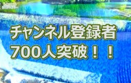 【感謝】チャンネル登録者700人突破【敬意】お礼の挨拶 日本一美しいダム 白水ダム ドローン映像 デジタルリマスター版